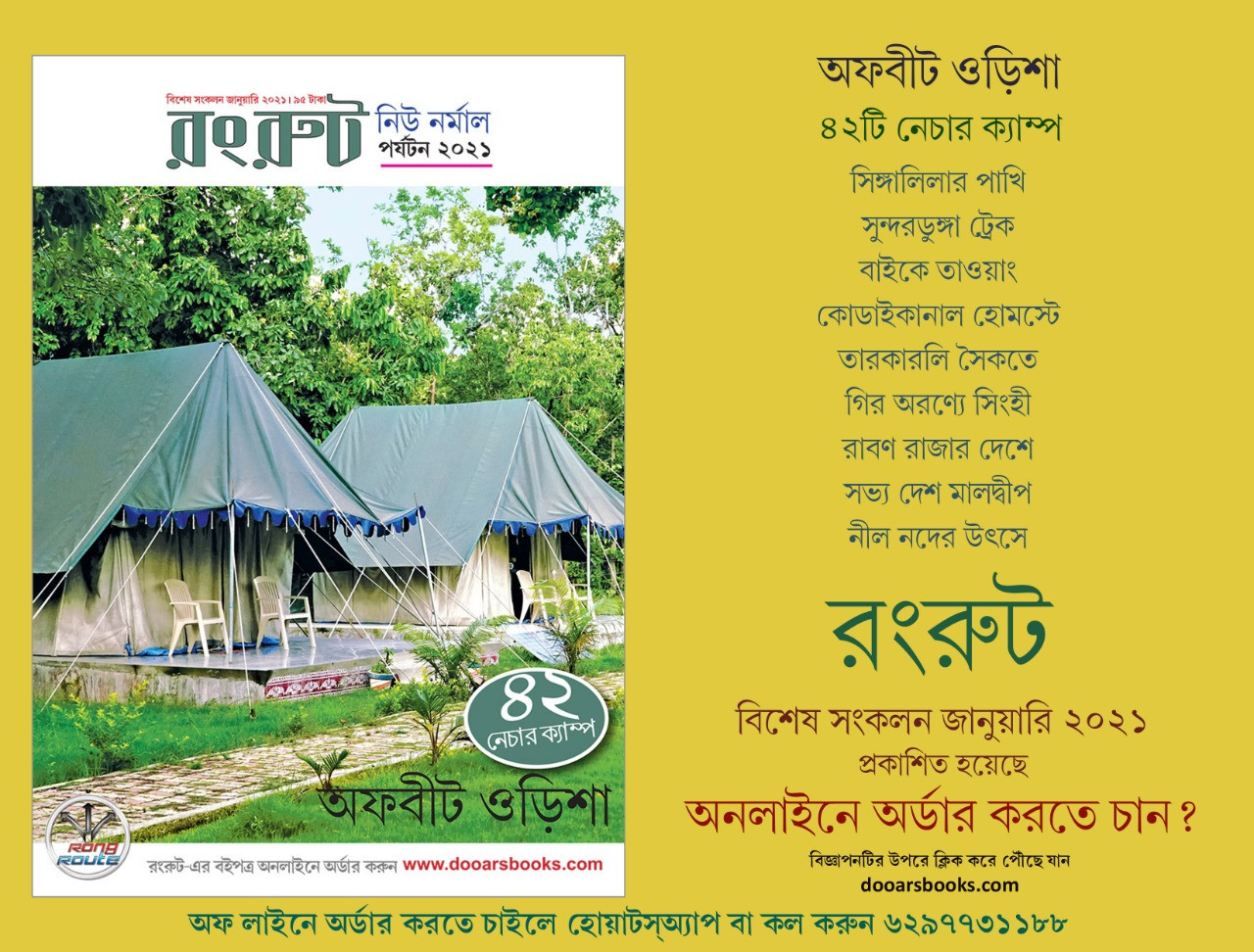 ad28122020185657.jpg